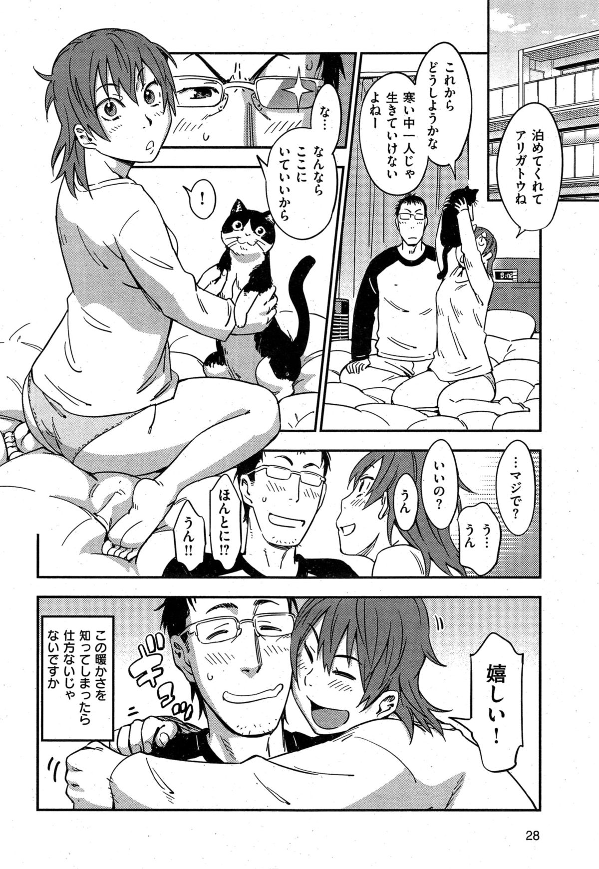 COMIC HANA-MAN 2015-02 page 28 full