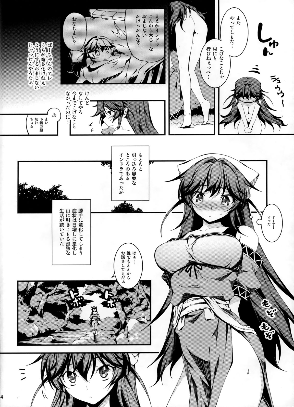 (C87) [Kikurage-ya (Kikurage)] Kuro no Riiman to Ryuu Musume Indora page 5 full