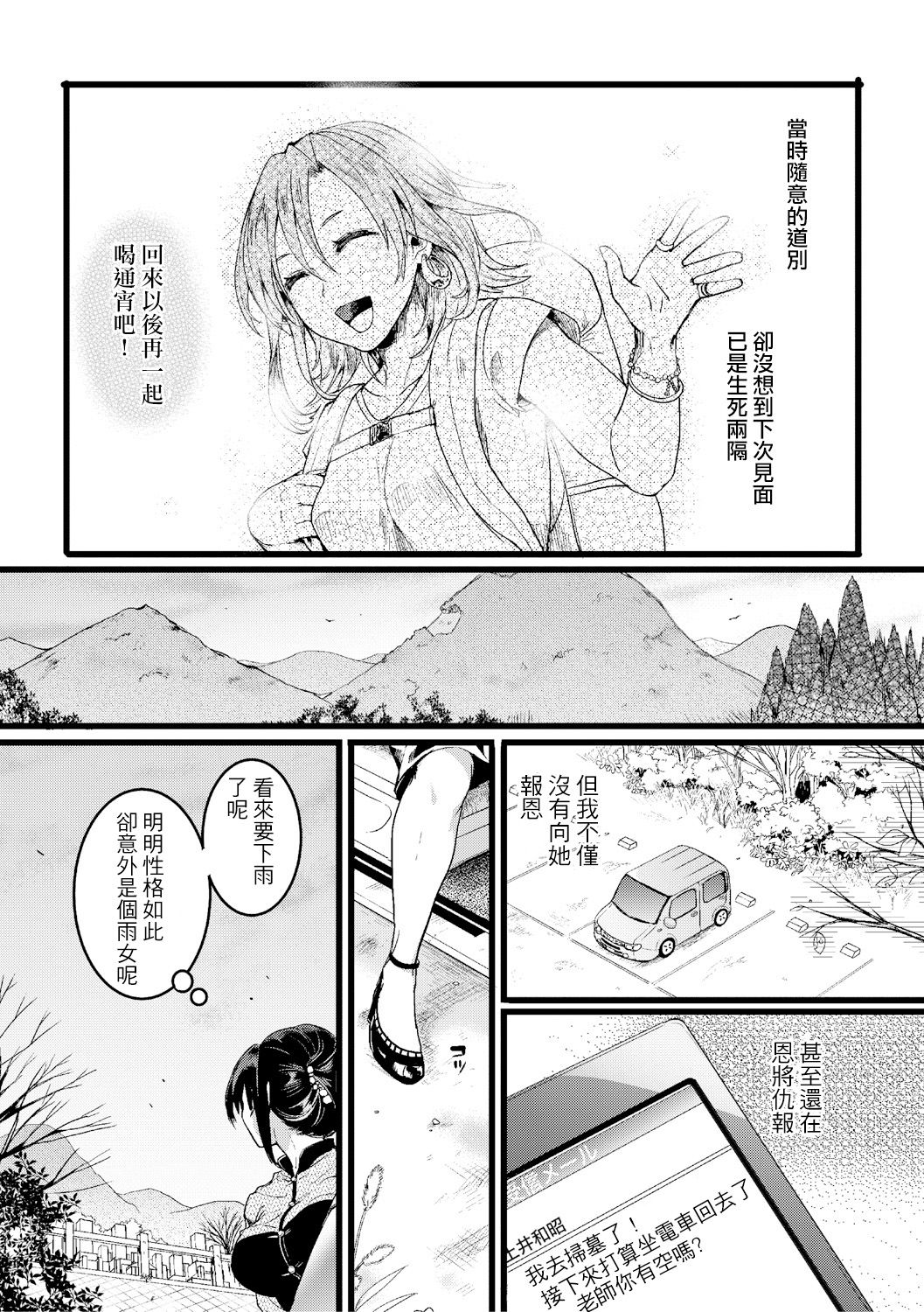 [doumou] Akibare (COMIC Shingeki 2019-02) [Chinese] [沒有漢化] [Digital] page 11 full