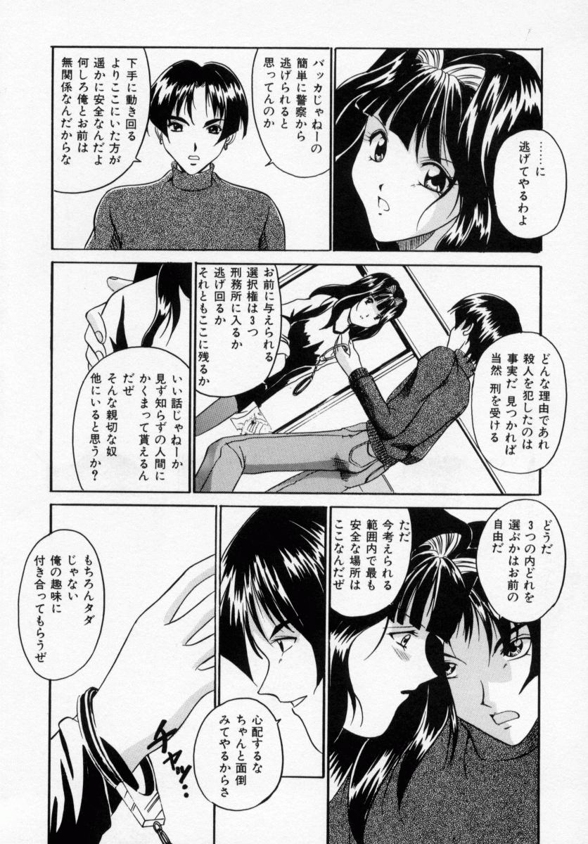 [Shinano Rurusa] Sasotte Big Bang page 30 full