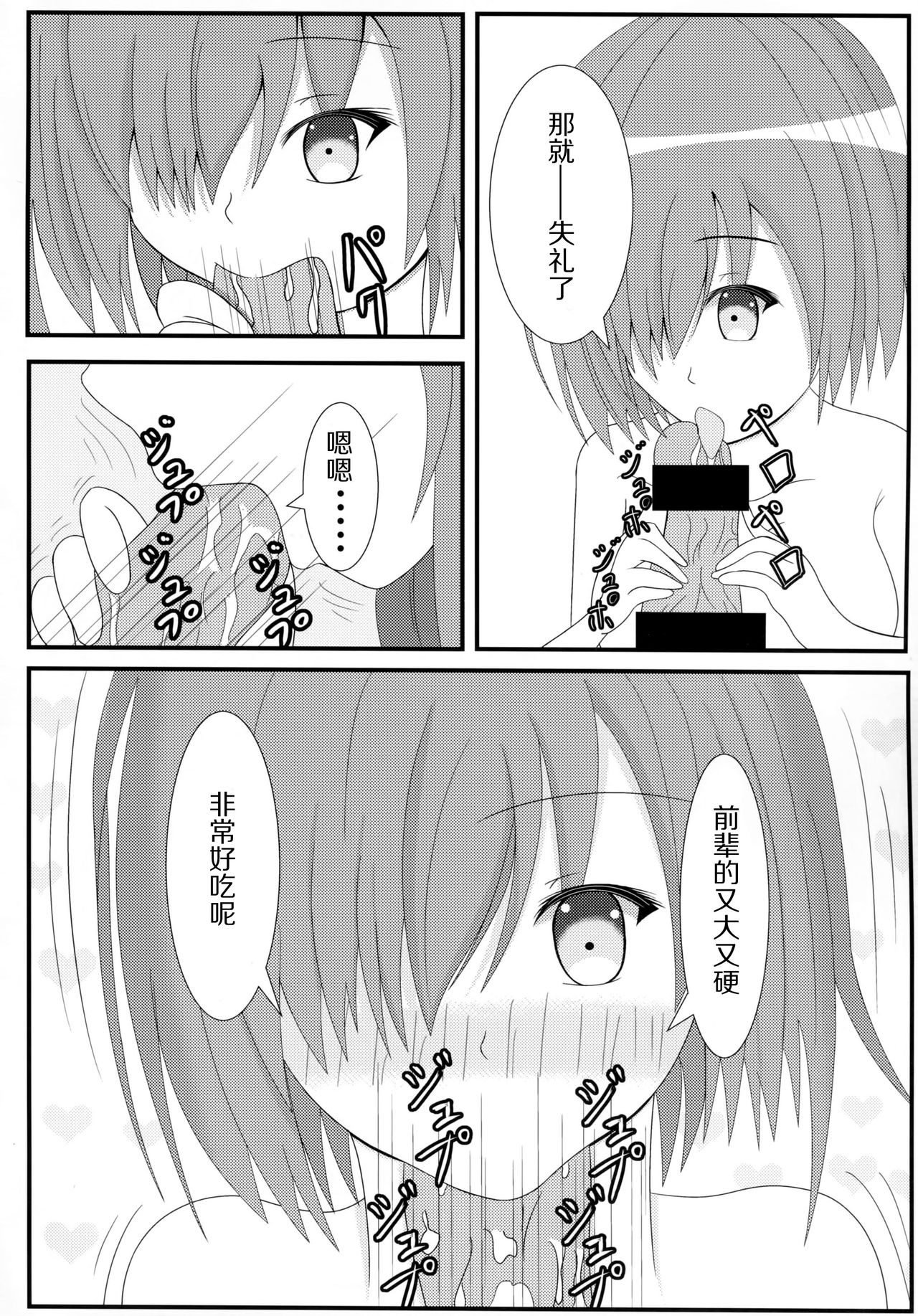 (C91) [Libre*Ciel (Sindo Aoi)] Gohoushi Grand Order Oppai Servant Hen Season 2 (Fate/Grand Order) [Chinese] [CE家族社] page 7 full