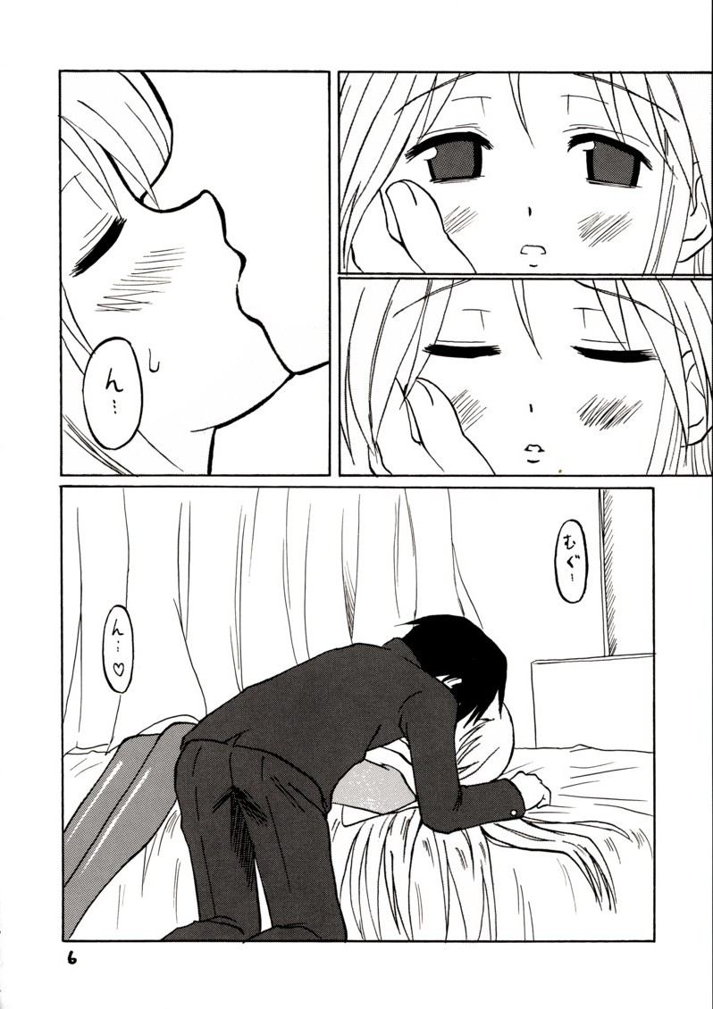 [Oldwiseman (Matsurizuka Mio)] Junnyan wo onnanoko toshite aishitai! (Happiness!) page 4 full