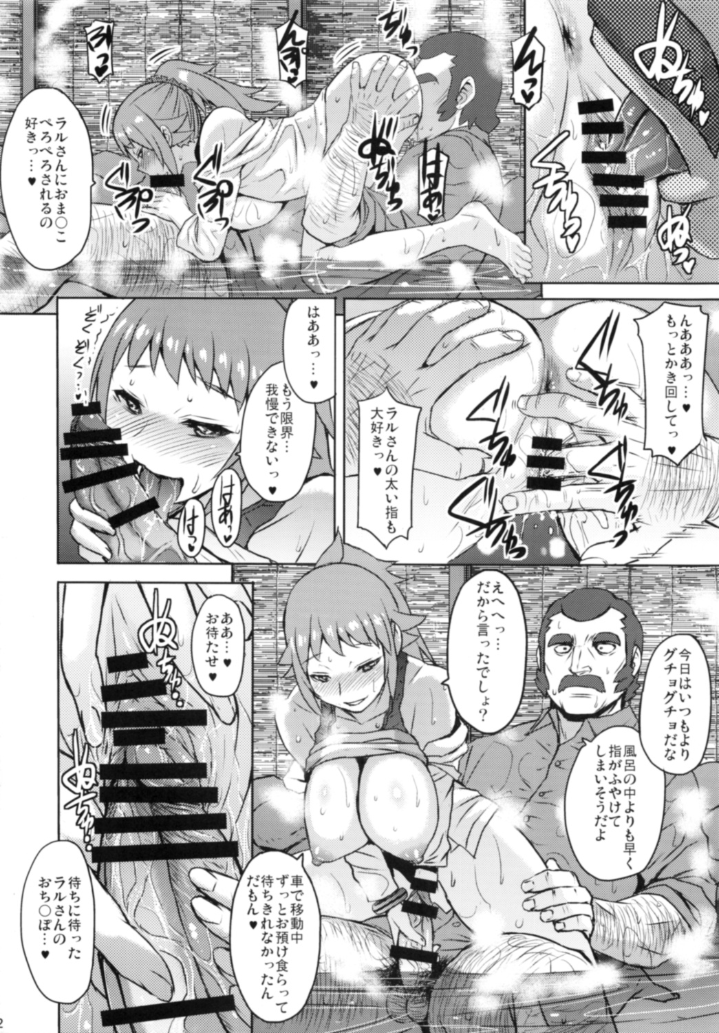 (C87) [Bakunyu Fullnerson (Kokuryuugan)] Ecstasy Onsen (Gundam Build Fighters Try) page 13 full