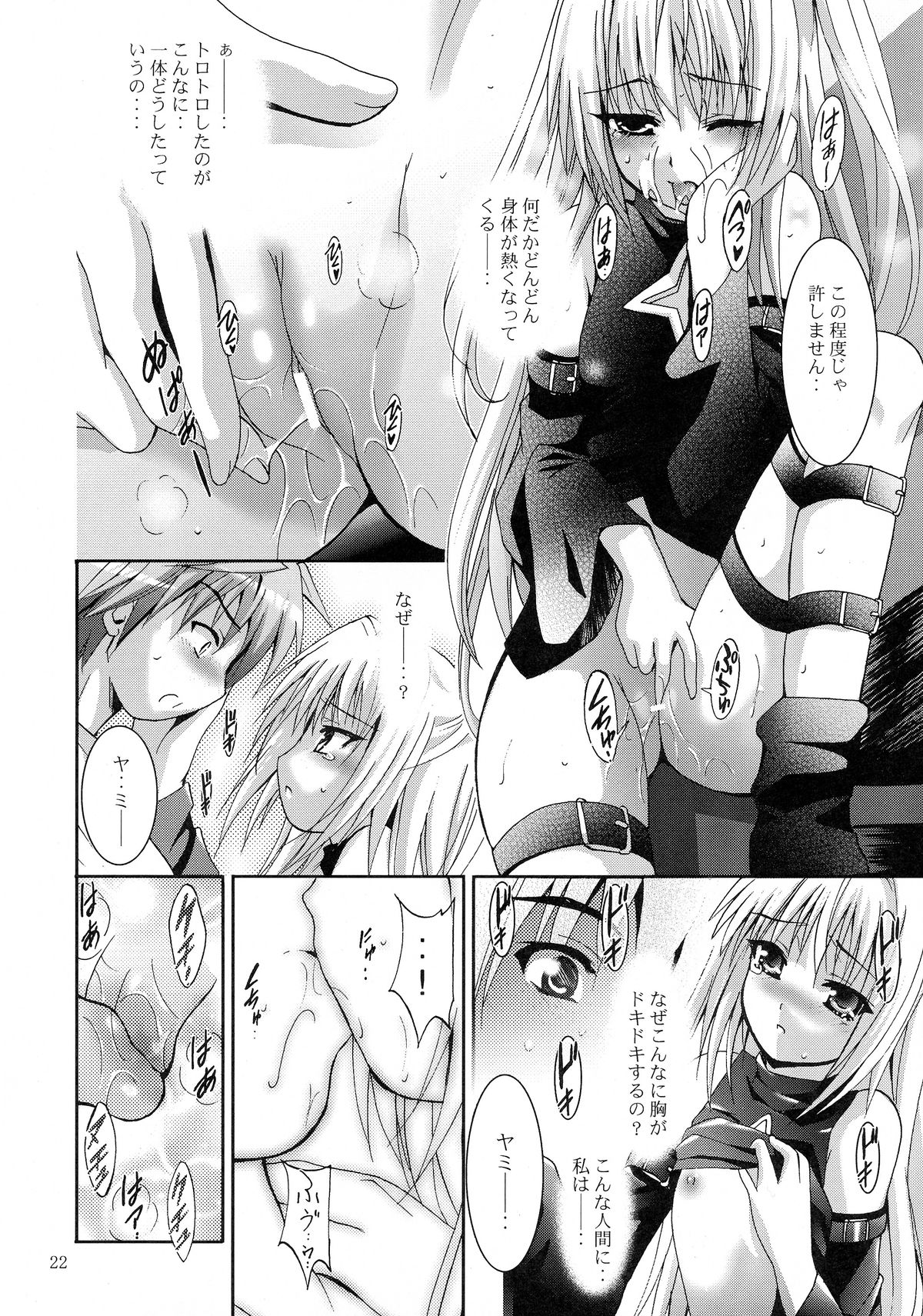 (SC40) [Studio BIG-X (Arino Hiroshi)] Mousou Mini Theater 23 (To LOVE-Ru) page 22 full