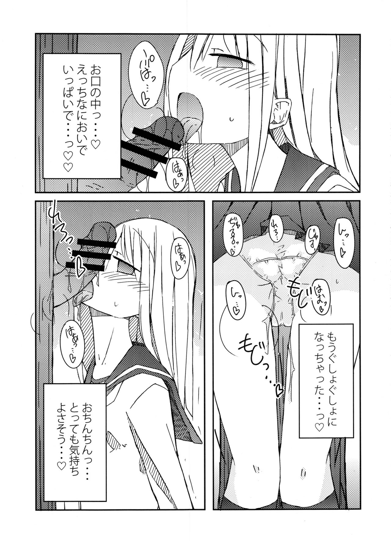 (C91) [Nijiiro Suisho (Nanashiki)] Tekoki Soushuuhen page 10 full