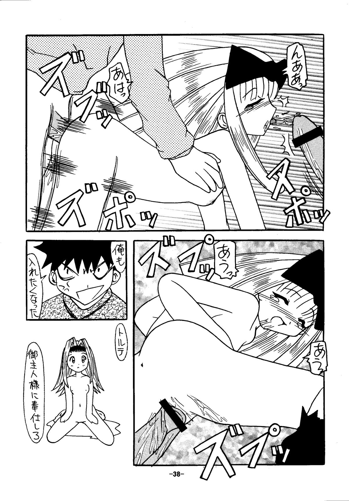 [Shiina Club (Rokudou Ashura)] little witch project (Harry Potter) [Digital] page 37 full