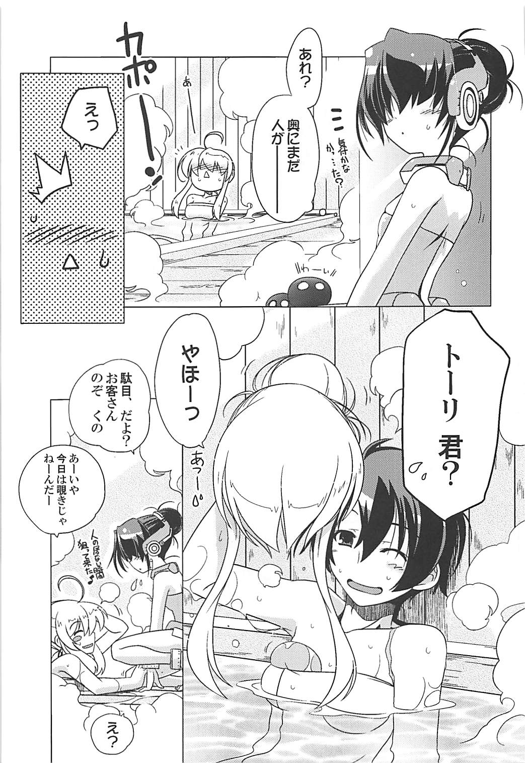 (Dai 14 Kai Chikashiki Shinkou no tame no Doujinshi Kouzu Kai) [Koori Ame (Hisame Genta)] Yuya Gayoi (Kyoukai Senjou no Horizon) page 34 full