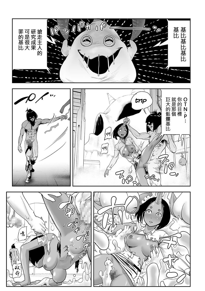 [Gesundheit] MOMO! Dainanawa Onitaiji No Ken (COMIC KURiBERON 2017-12 Vol. 62) [Chinese] [沒有漢化] [Digital] page 12 full