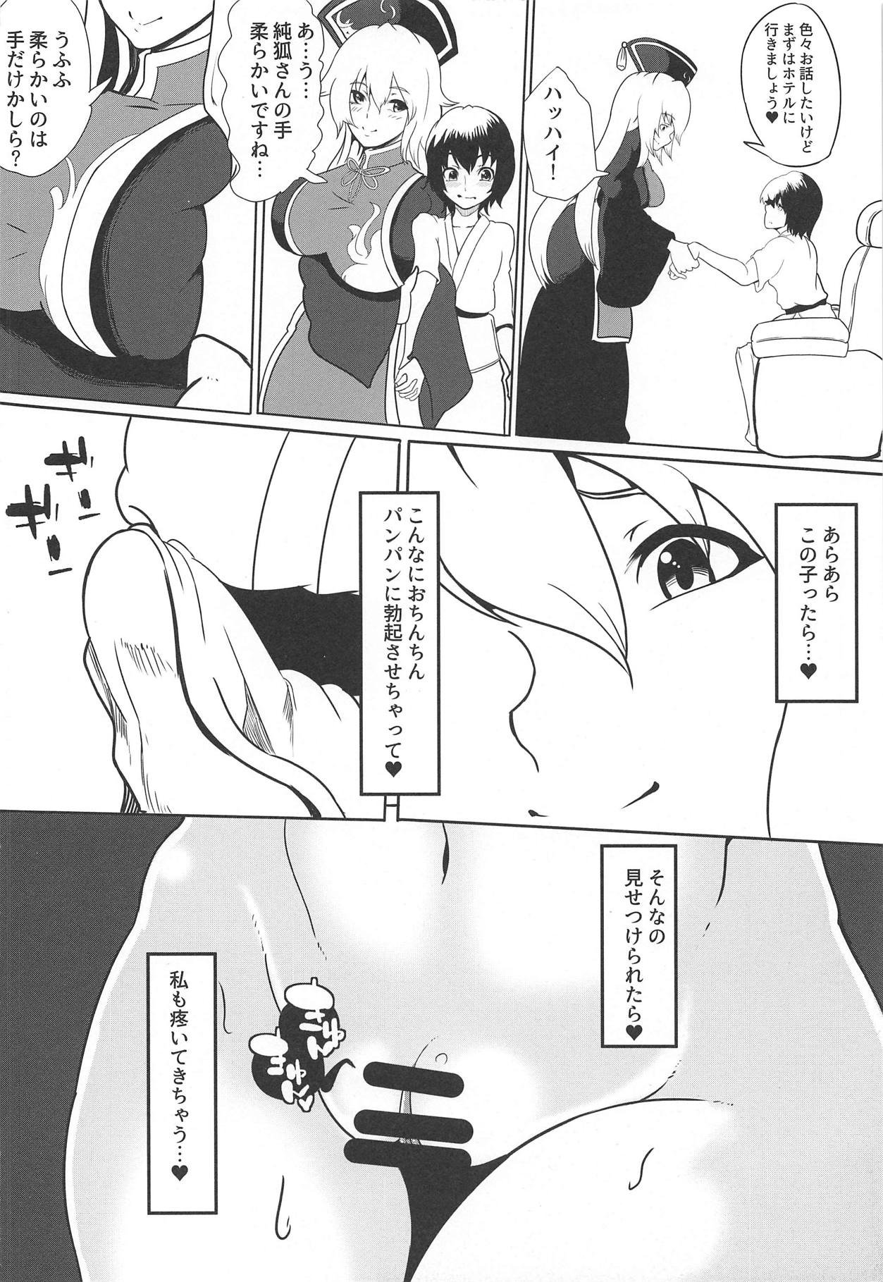 (Shuuki Reitaisai 4) [Hibiiro Clutch (Hibiiro)] Hajimete Itta Fuuzoku de Bunny Girl no Junko-san ni Fudeoroshi Shite Morau Hon (Touhou Project) page 7 full