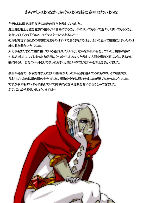 【腐向け】ギラリン漫画 page 2 full