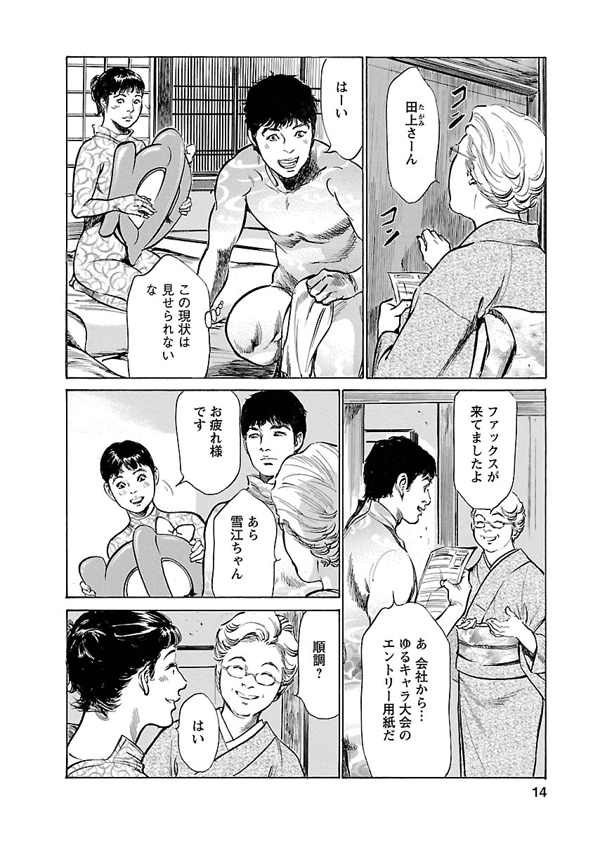 [とみさわ千夏, 八月薫] お願いサプリマン My Pure Lady 17 page 12 full