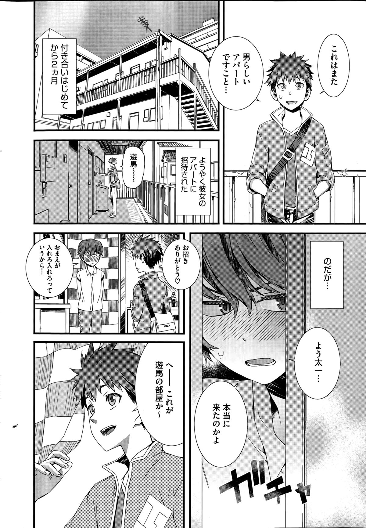 [Musashimaru] Spirited Girl + Spirited Girl SUPREMACY!! page 4 full
