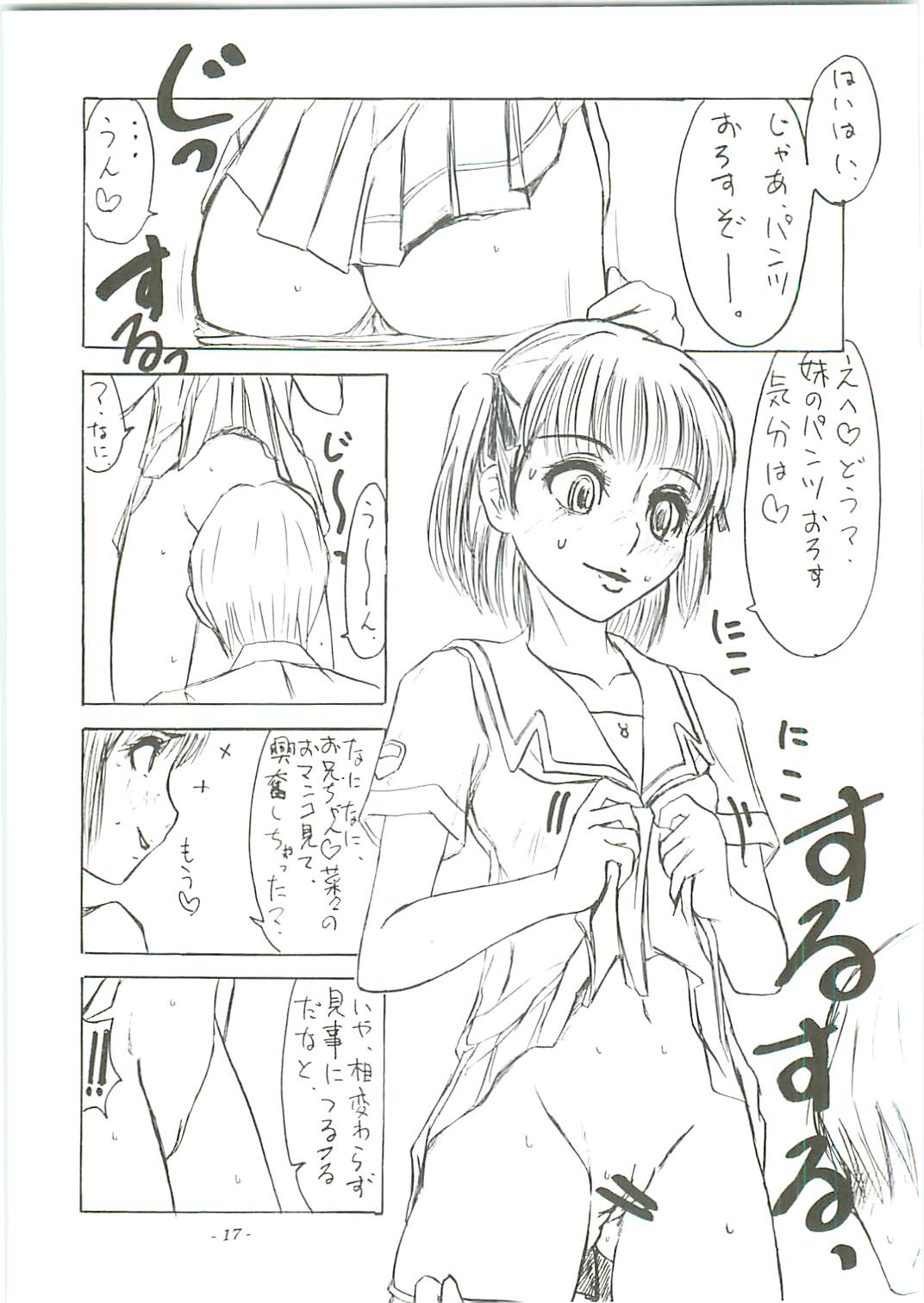 (C70) [Sekai Kakumei Club (Ozawa Reido)] Mesu wa Haramu ka Kuwaeru Shikanai (KimiKiss) page 19 full