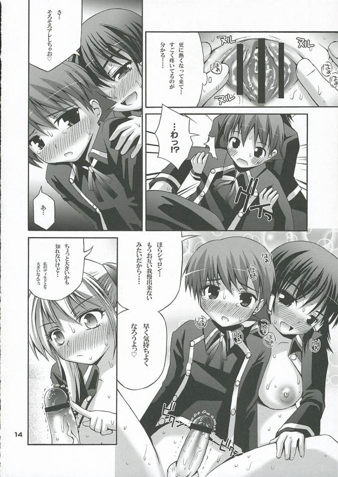 (QMAKET2) [Pico Pico Labyrinth (Fujisaka Lyric)] MAGICAL SPIRAL (Quiz Magic Academy) page 13 full