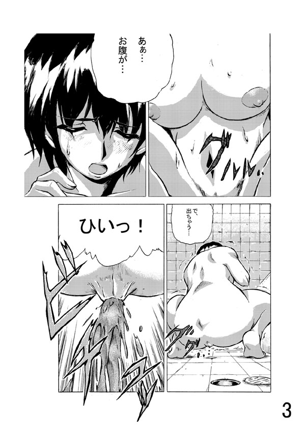 Hoteisou book page 18 full