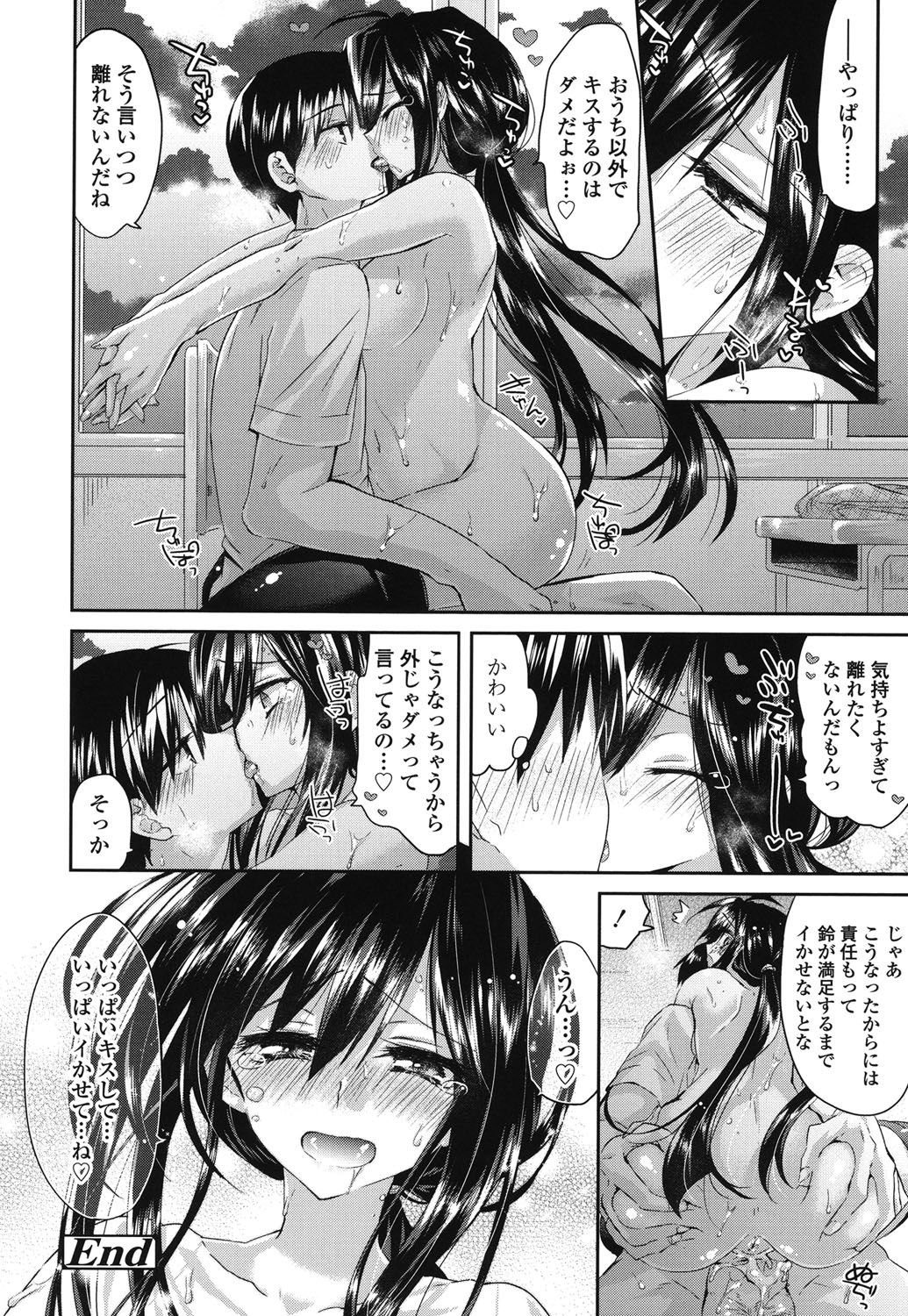 [Oroneko] Hatsujou Inflation - Estrus Inflation [Digital] page 31 full