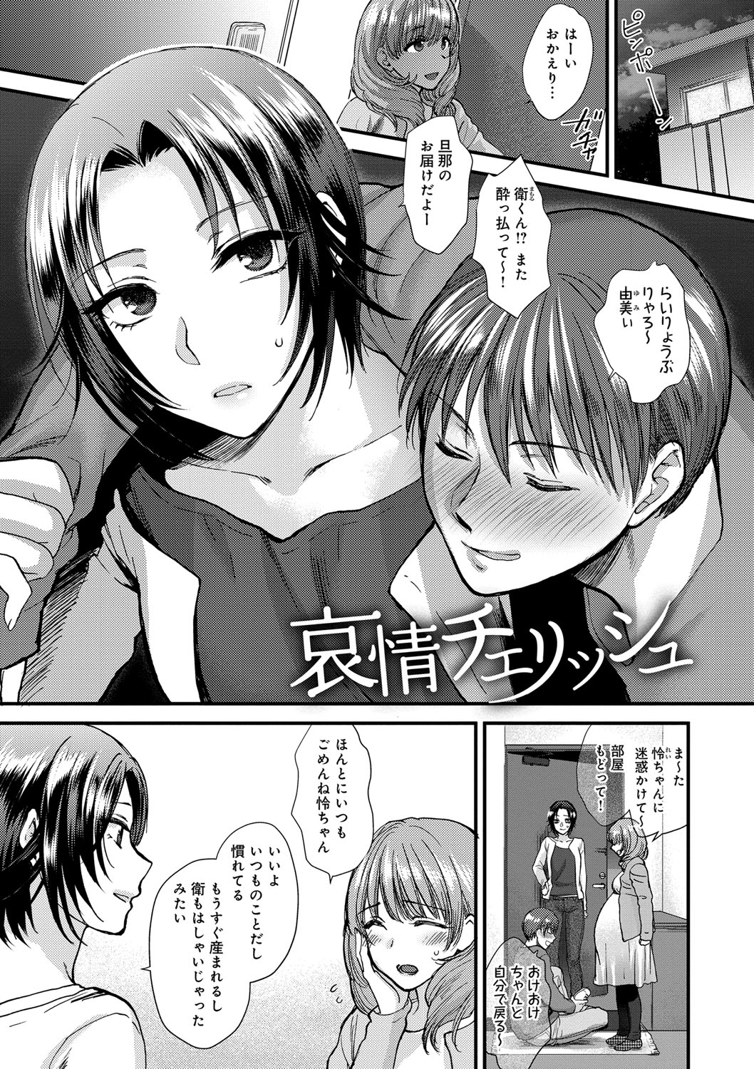 [Syoukaki] Yawaraka na Taion [Digital] page 127 full