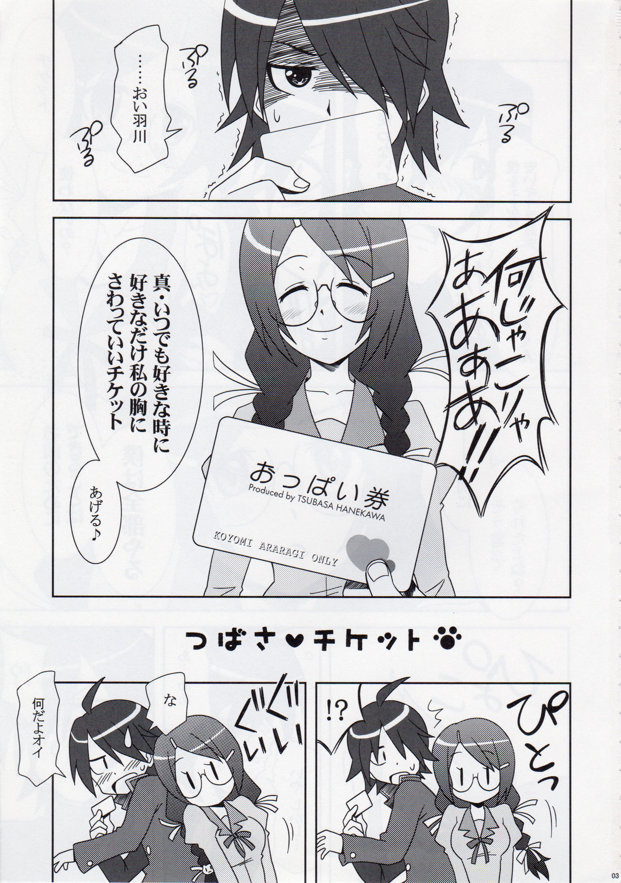 (C77) [Eunospress (Eunos)] Neko Seikatsu Vol. 1 (Bakemonogatari) page 3 full