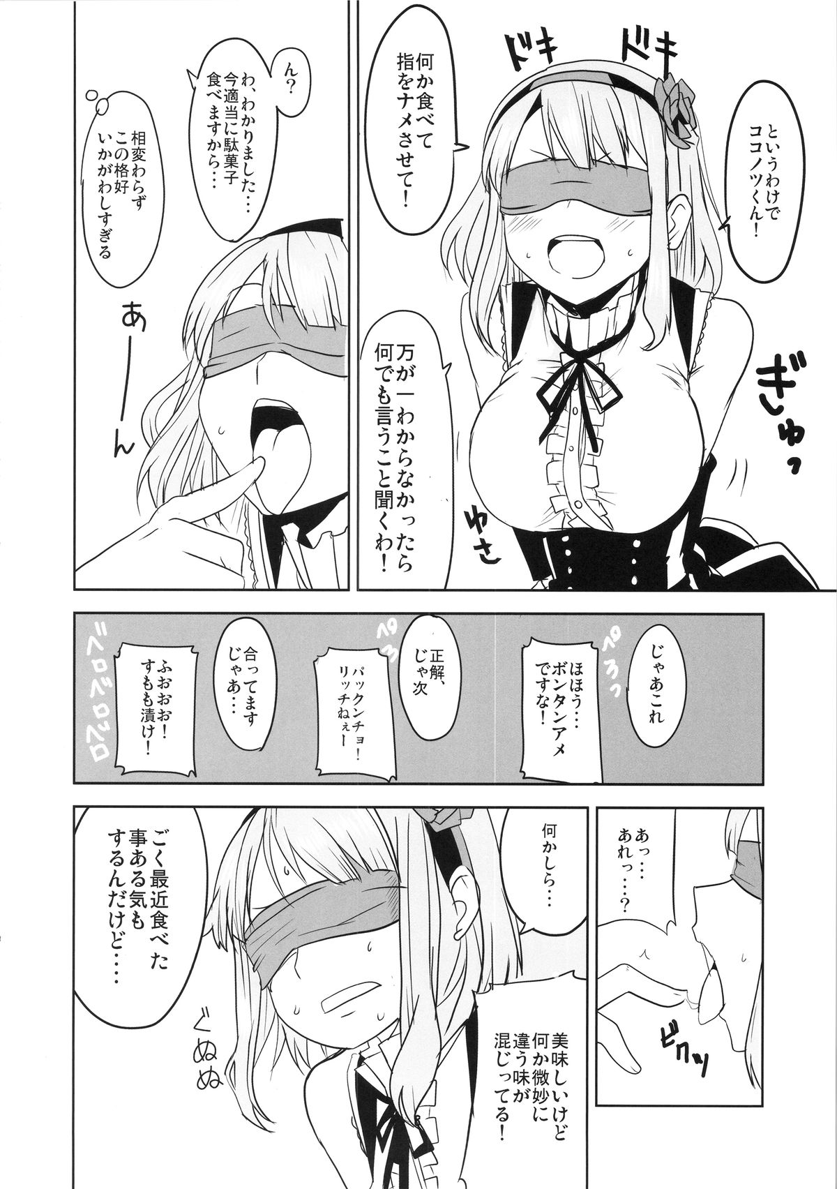 (COMIC1☆9) [BlueMage (Aoi Manabu)] Dagashi Chichi 2 (Dagashi Kashi) page 9 full