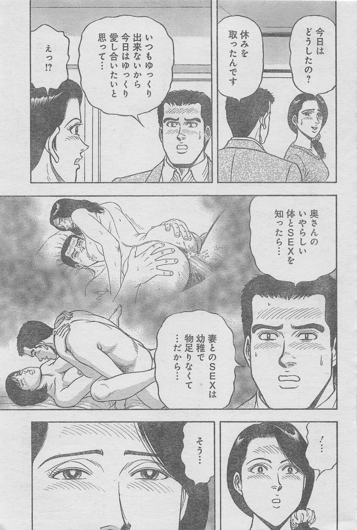 Monthly Gekiman Special 2013-06 [Incomplete] page 47 full