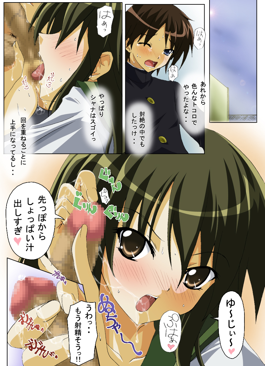 [Moe Dukuri Oukoku (Akuto)] Kugimiyabyou Shohousen Sono Ichi (Shakugan no Shana, Zero no Tsukaima) [Digital] page 13 full