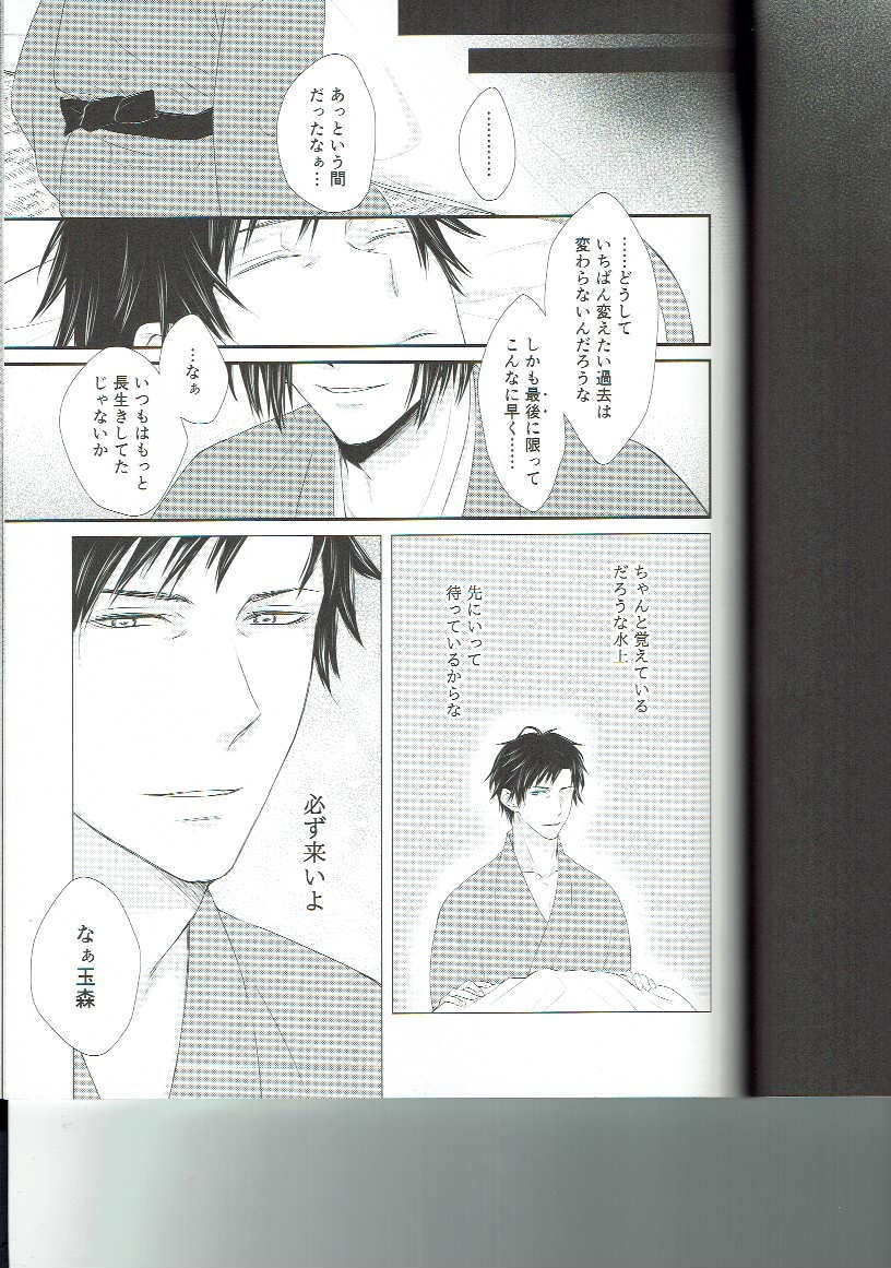 (Boys Limited7) [usagi kagekiha (Akiyoshi Pko)] Ryuusui Rakka (Koshotengai no Hashihime) page 30 full