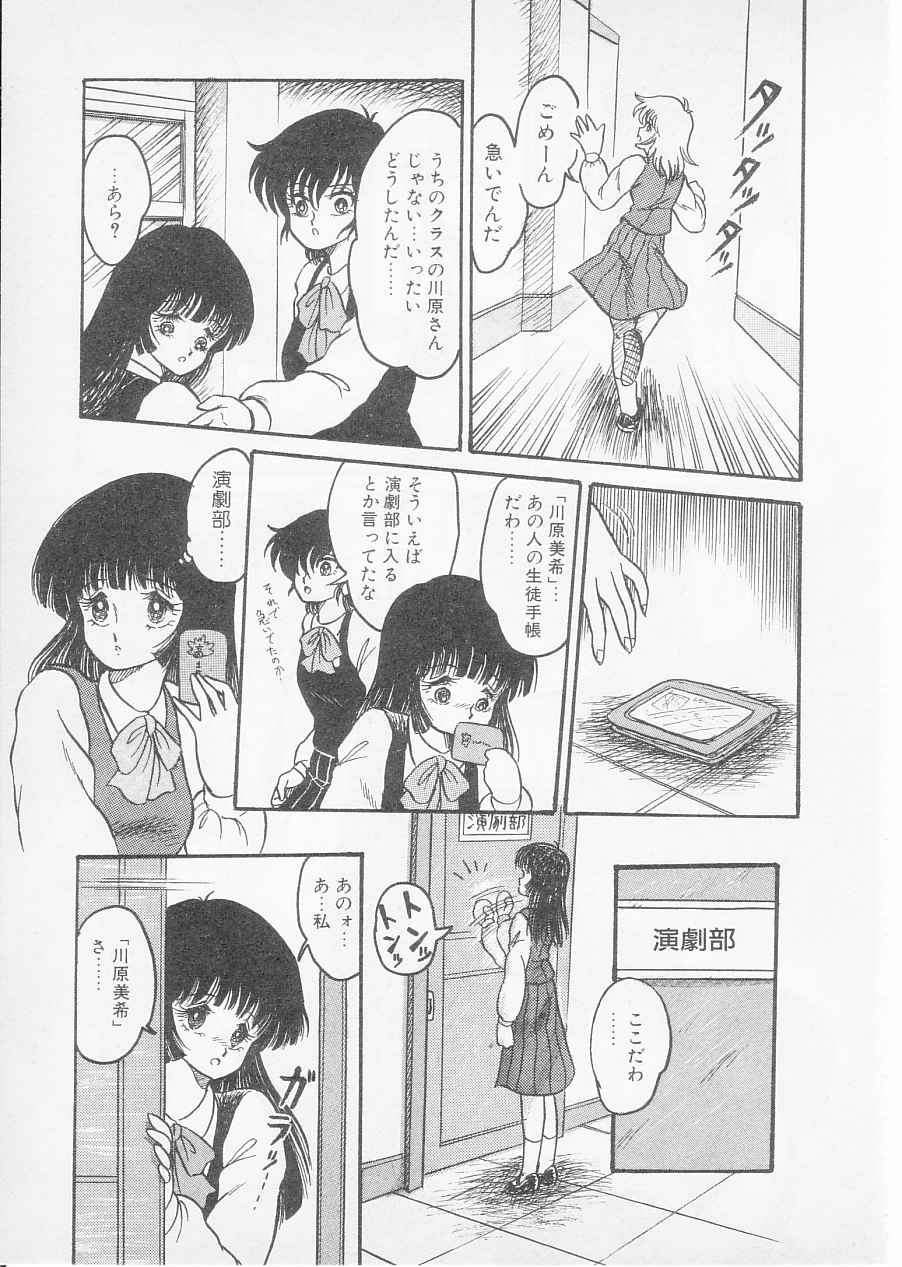 [ S hin Tsuguru] S page 39 full