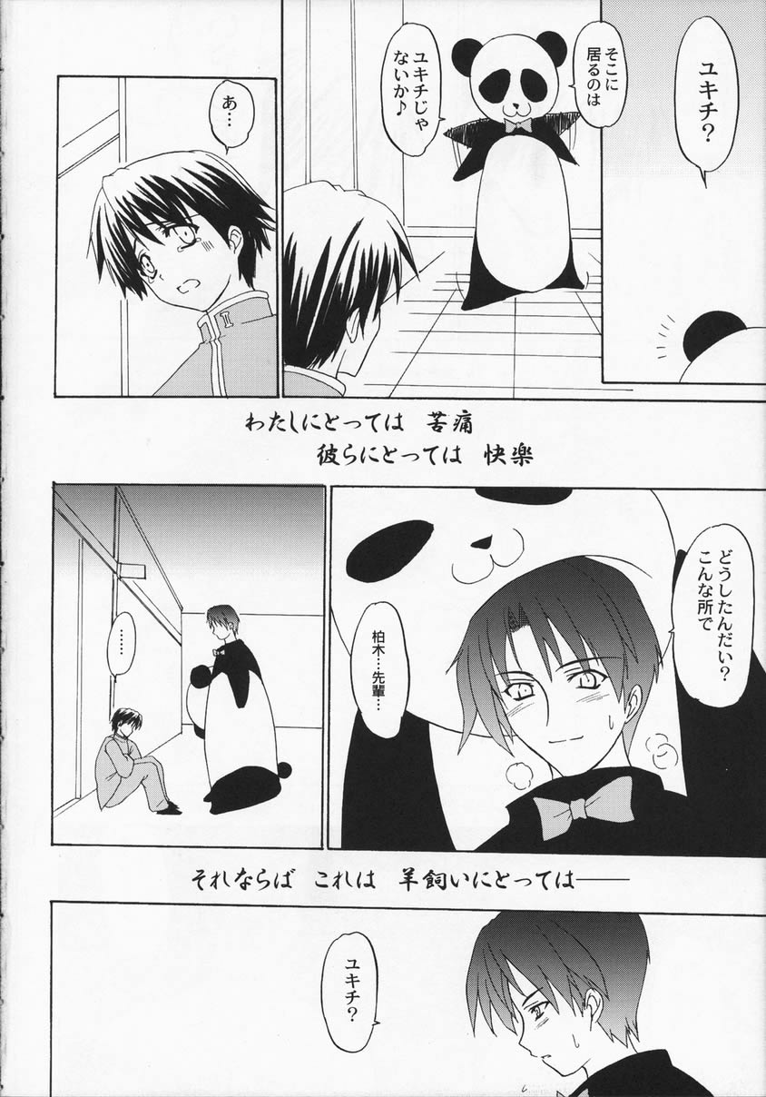 (C65) [Perceptron (Asaga Aoi)] Shiro Bara Milk (Maria-sama ga Miteru) page 27 full