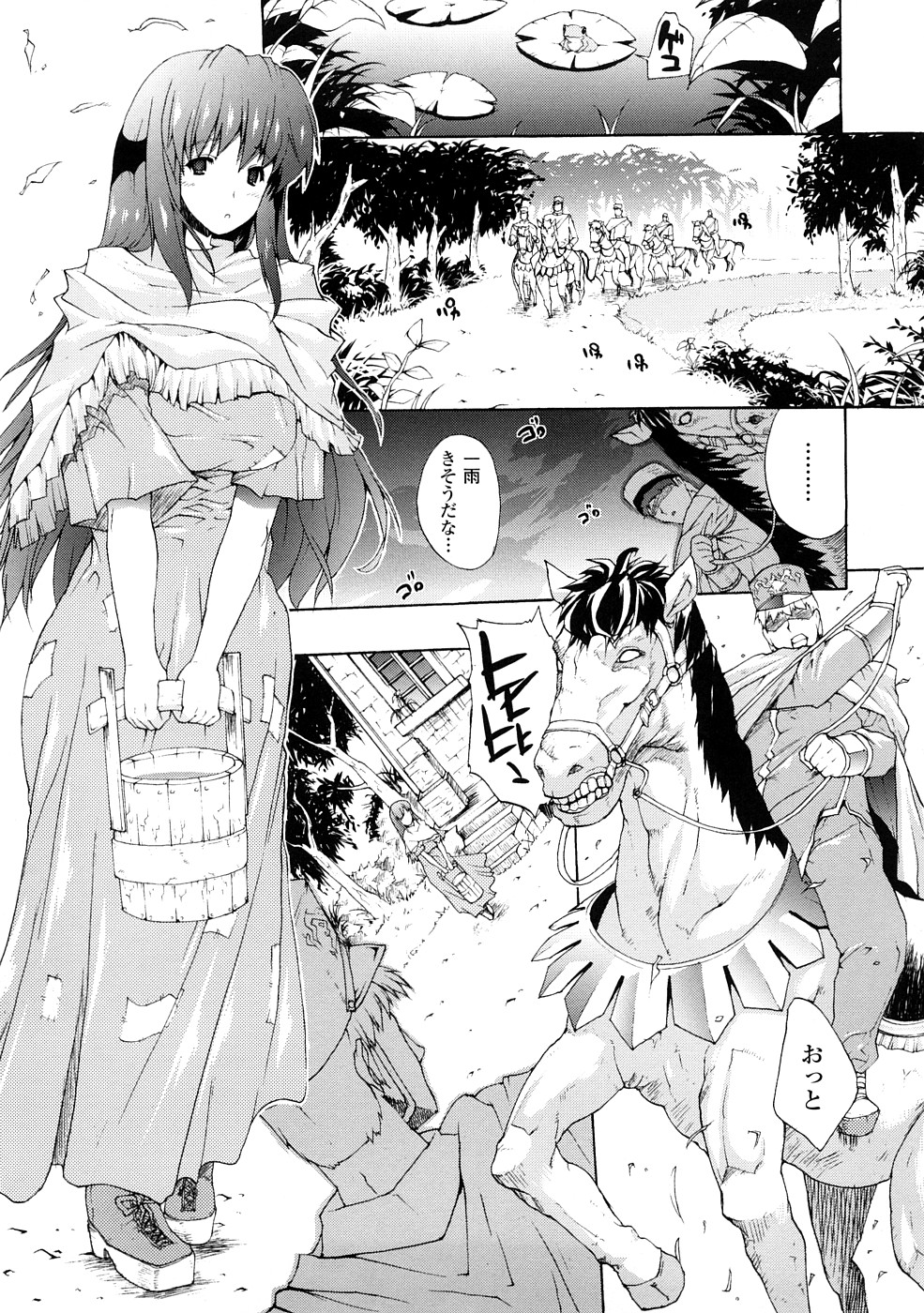 [Erect Sawaru] Injyutsu no Yakata - Residence of Obscene Art page 68 full