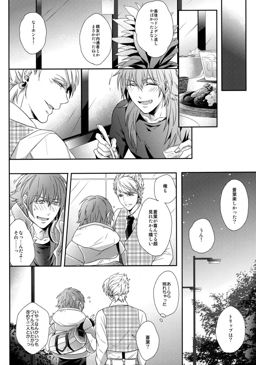 (C85) [Giselle (Rinkoyo)] Ai no Myouyaku - L'elisir d'amore [Zenpen] (DRAMAtical Murder) page 9 full