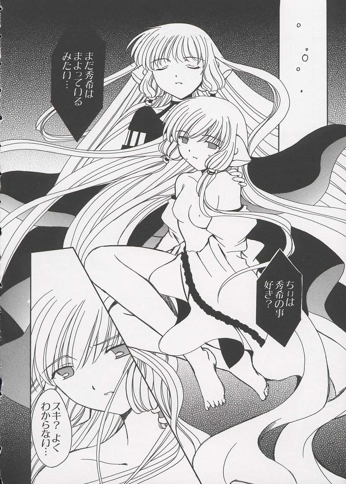 [Anthology] Chii Chii Chii Vol.1 (Chobits) page 32 full