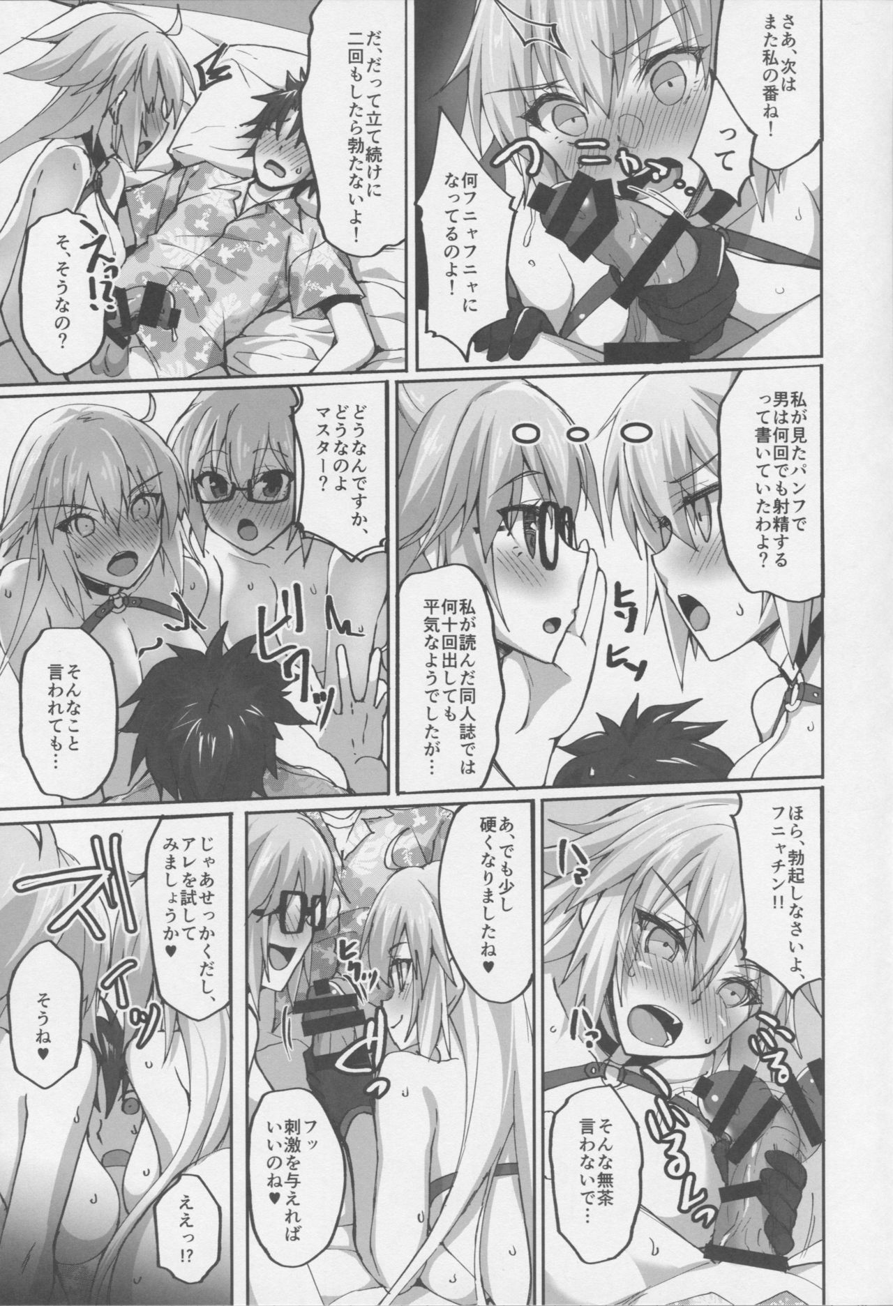 (C95) [Labomagi! (Takeda Aranobu)] W Jeanne to Off-Paco Challenge (Fate/Grand Order) page 16 full