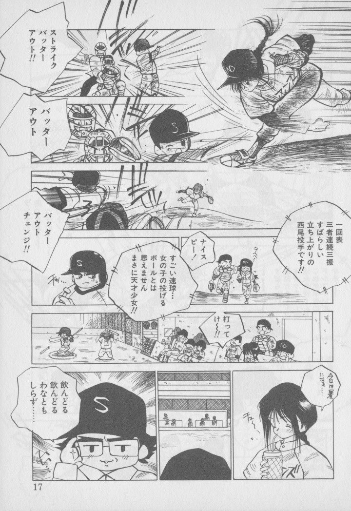 [Tomonaga Kazu] Video Time page 20 full