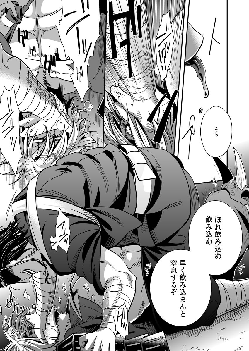 [Zuluchin (Daisuke)] Ketsuniku no Tekkai (Touken Ranbu)  [Digital] page 11 full