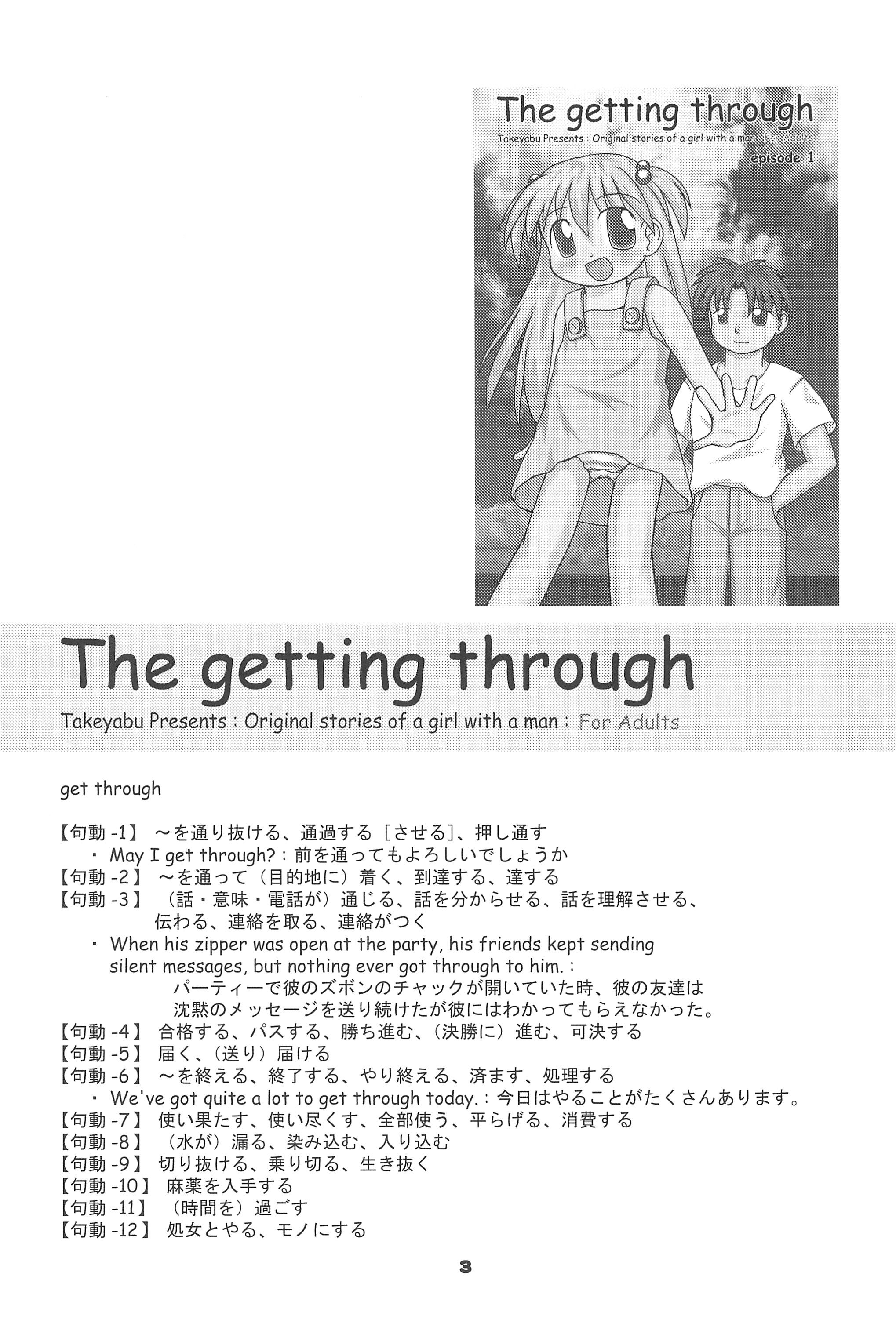 (C64) [Multi★task! (Takeyabu)] The Getting through page 5 full