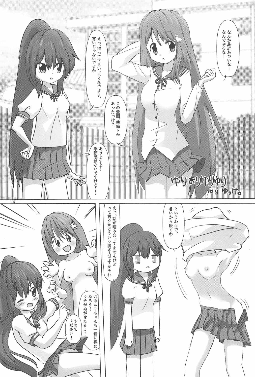 [Y-NRG SYSTEM (Misakiguchipuku, Yukke.)] Kara no, Gyakushuu! Senpai ni Sareruga mama nante Wake ni wa Ikanai ndakara (Teekyuu) page 15 full