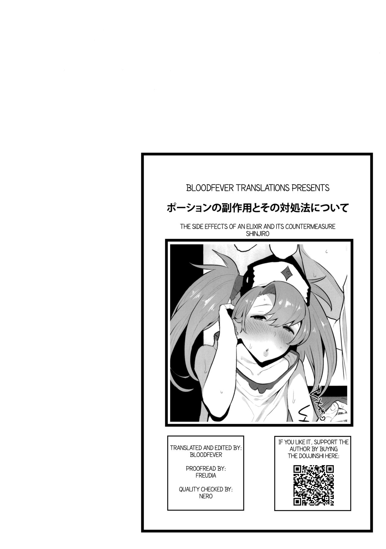 (C90) [Shinjiroya (Shinjiro)] Potion no Fukusayou to Sono Taishohou ni Tsuite | The Side Effects of an Elixir and Its Countermeasure (Granblue Fantasy) [English] [BloodFever] page 20 full