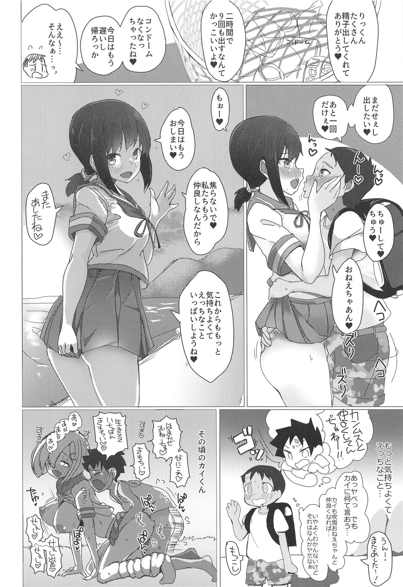 (C97) [Nakayoshi OB/GYN (Matetsu)] Onee-chan wa Kodomo ga Daisuki!! (Kantai Collection -KanColle-) page 13 full