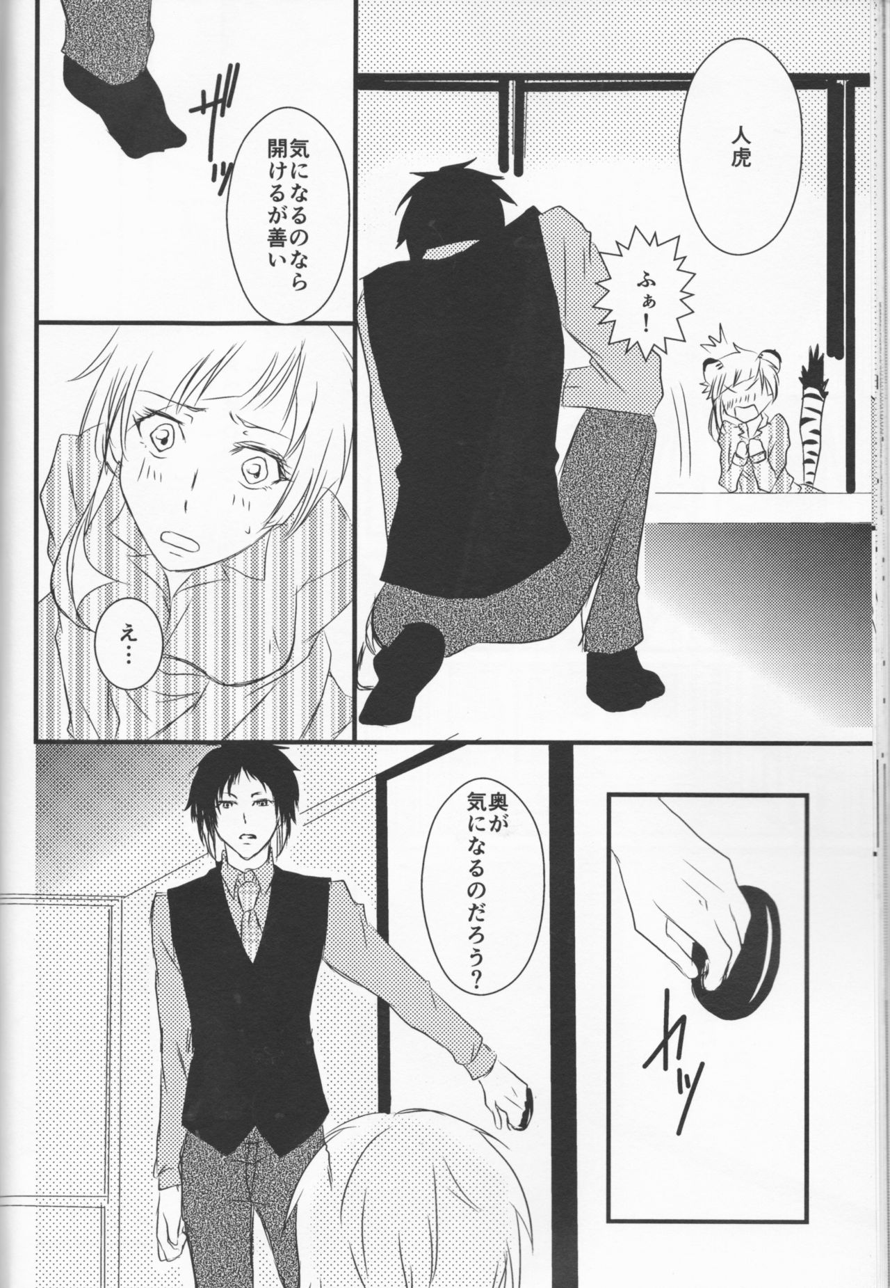 (Itan Renatus 5) [Beni (Inoue Kiyoshi)] Tsuioku no Souretsu (Jou) (Bungou Stray Dogs) page 20 full