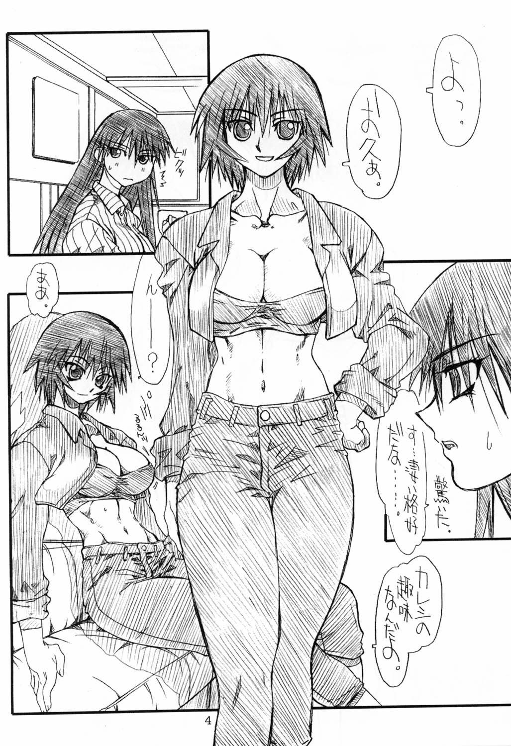 (SC16) [Power Slide (Uttorikun)] Love Cat 2 (Azumanga Daioh, Outlaw Star) page 4 full