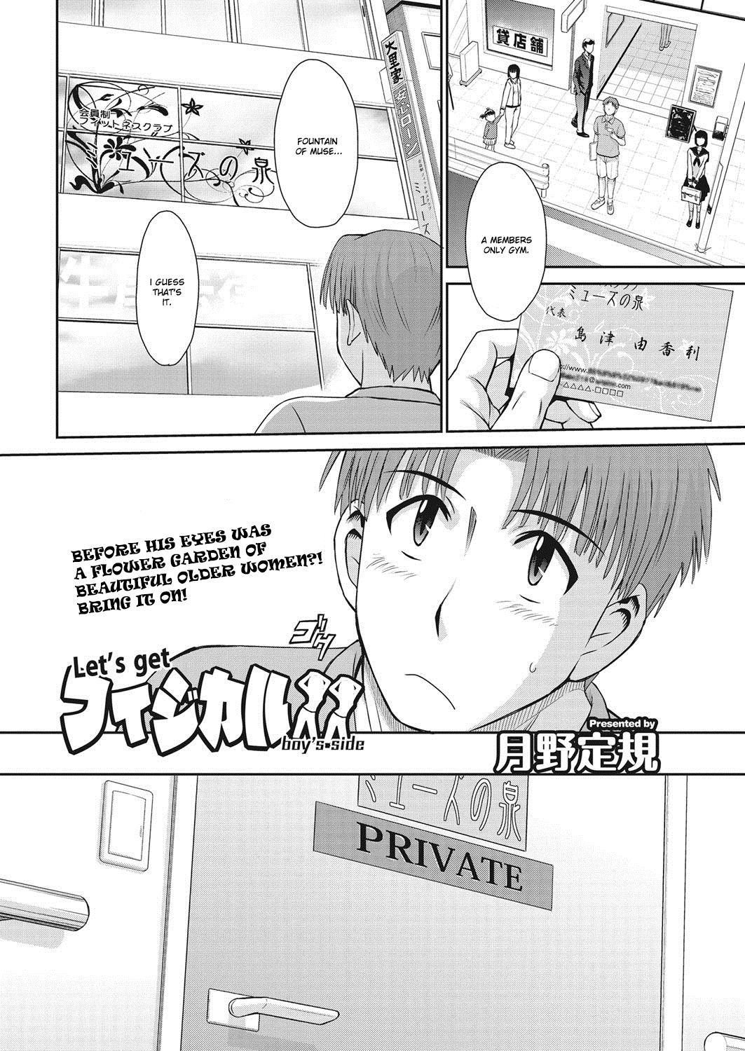 [Tsukino Jyogi] Let's get Physical boy's side (COMIC HOTMiLK Koime Vol. 7) [English] [Ruru Scanlations] [Digital] page 2 full