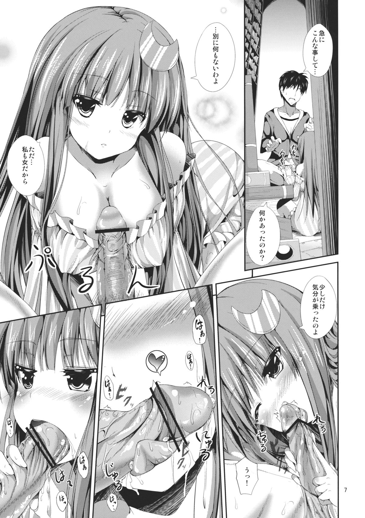 (Reitaisai 9) [Water Drop (MA-SA)] Sweet nothingS (Touhou Project) page 7 full