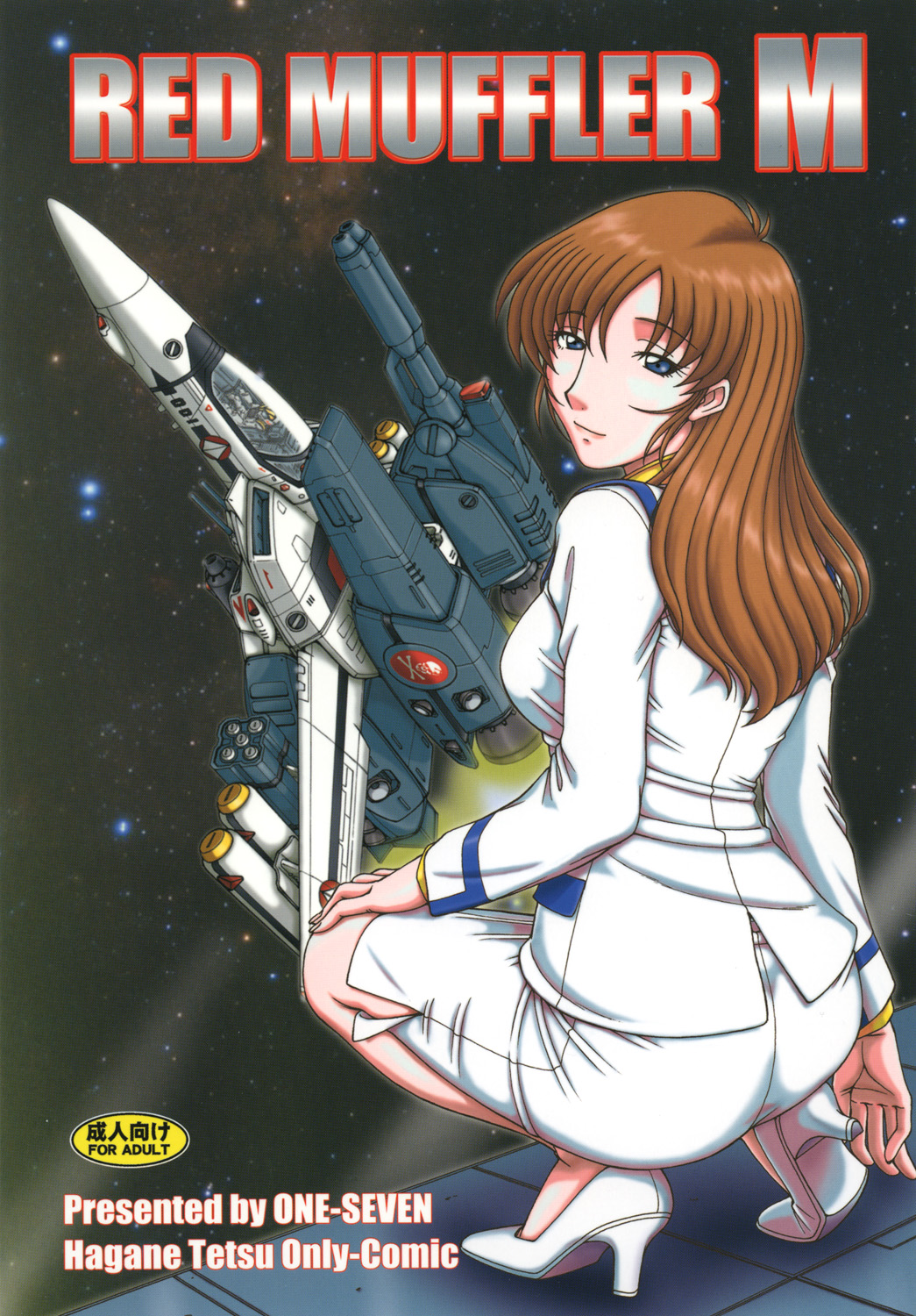 [ONE-SEVEN (Hagane Tetsu)] RED MUFFLER M (The Super Dimension Fortress Macross) [Digital] page 1 full