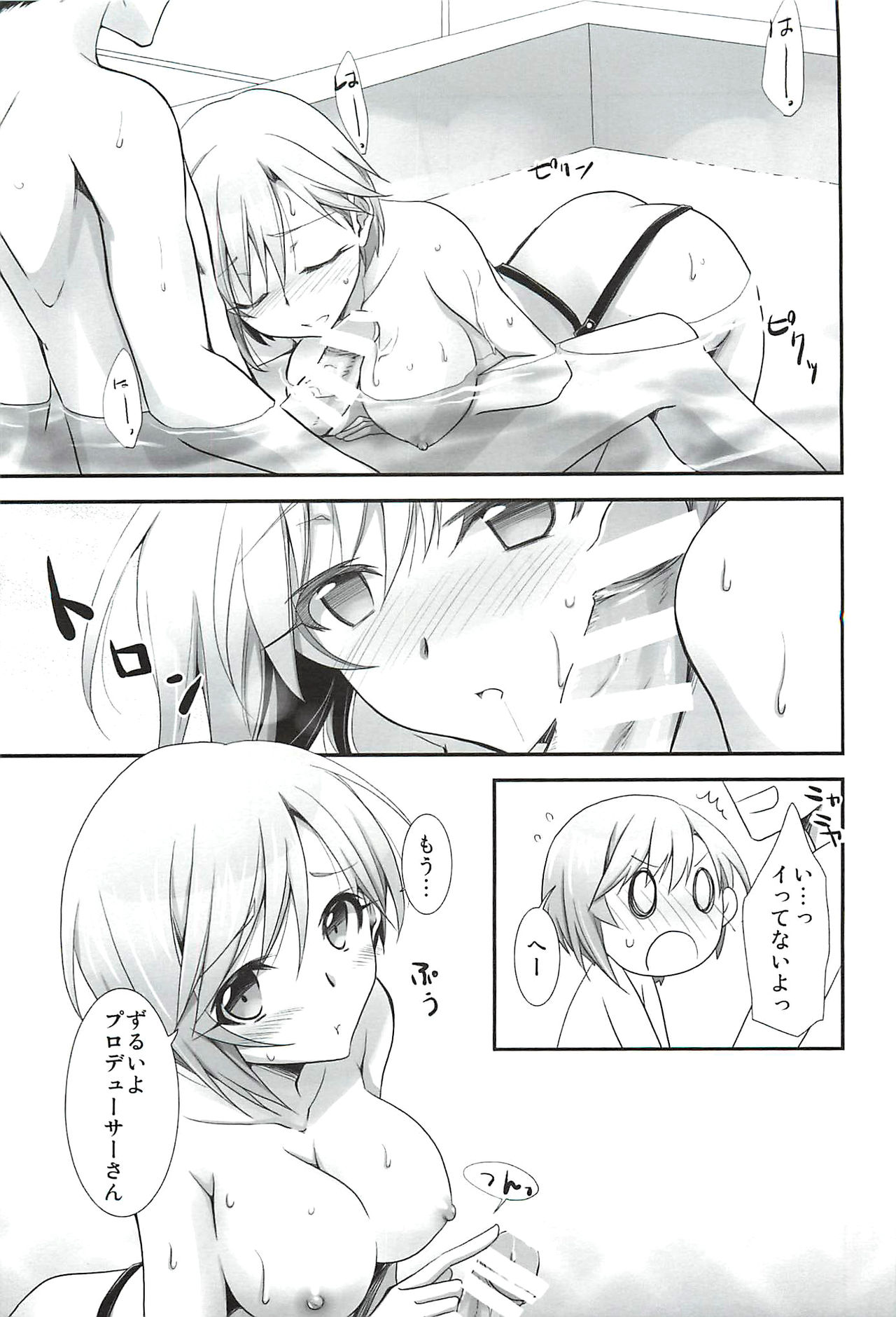 (C92) [Chagashi Saiban (Yamaki Rin)] Hanataba no Kanojo (THE IDOLM@STER CINDERELLA GIRLS) page 12 full
