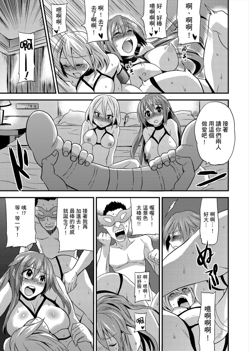 [Hira Taira] Nyotaika Health de Bikun Bikun ★ Ore no Omame ga Chou Binkan! | 在女體化風俗店裡高潮抽搐不斷★我的小豆豆被弄得超敏感！Ch.1-11 [Chinese] page 47 full