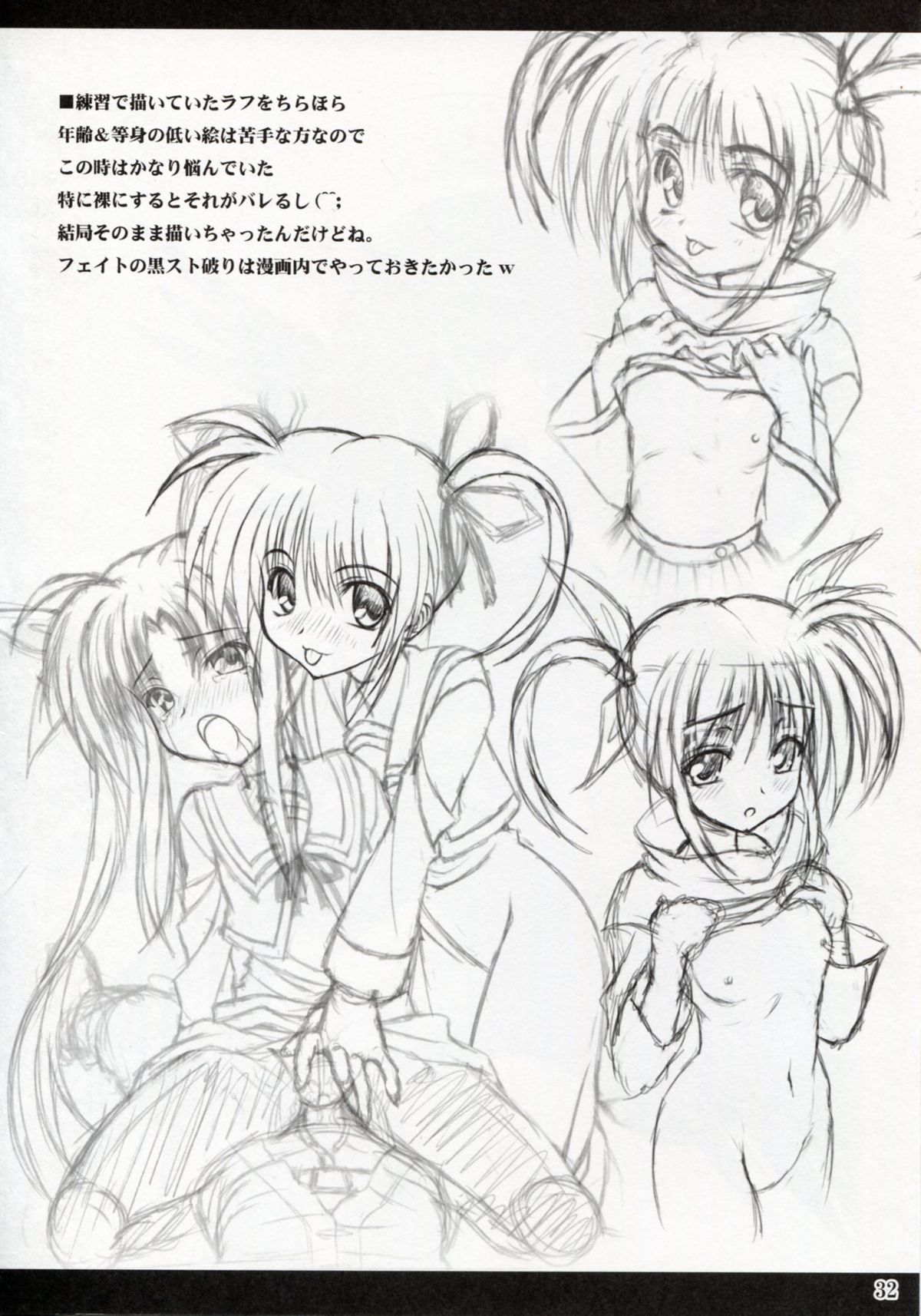 (SC35) [Noritama-gozen (Noritama)] Feel the Wind (Mahou Shoujo Lyrical Nanoha) page 31 full