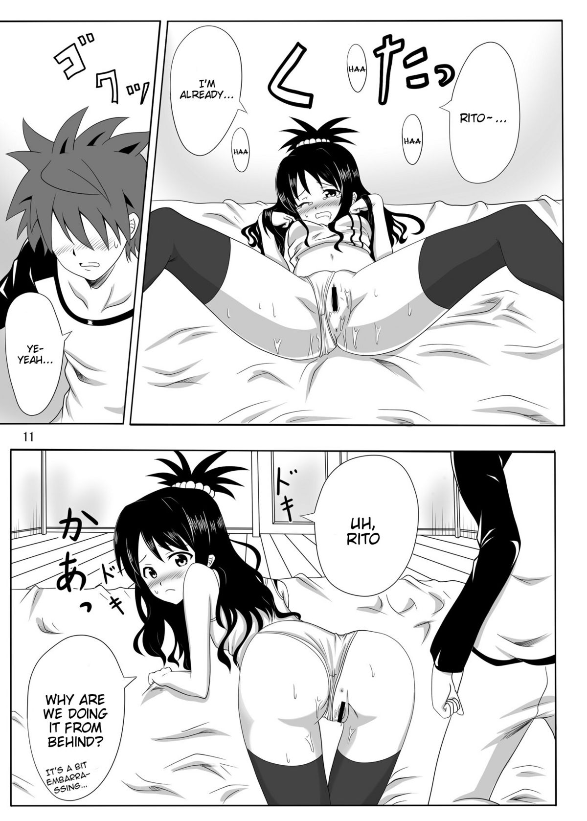 [Kohitsujitei (Kei Natsu)] Rennyuu Mikan (To LOVE-Ru) [English] =TV= page 10 full