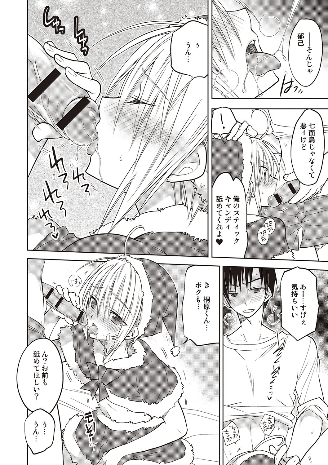 [Mitohi.] Kanojo ♂ to Shitai Eroi Koto - A nasty thing playing with my boy [Digital] page 37 full
