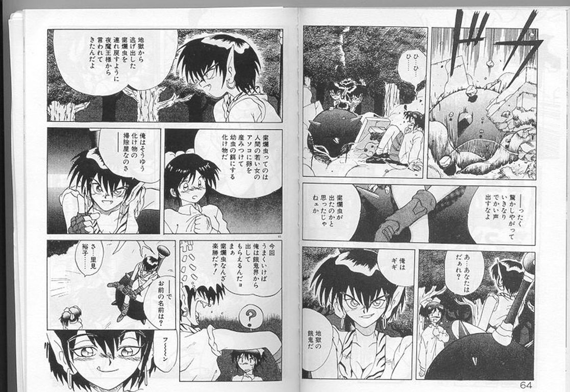 [Yamamoto Kenji] Dance wa Korekara! page 30 full