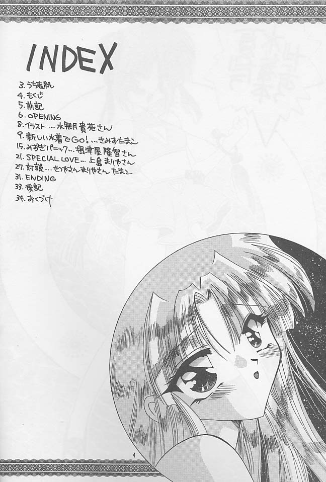 (C58) [Rakuen Tengoku (Kimio Tamako)] Oyogi ni Ikou page 3 full